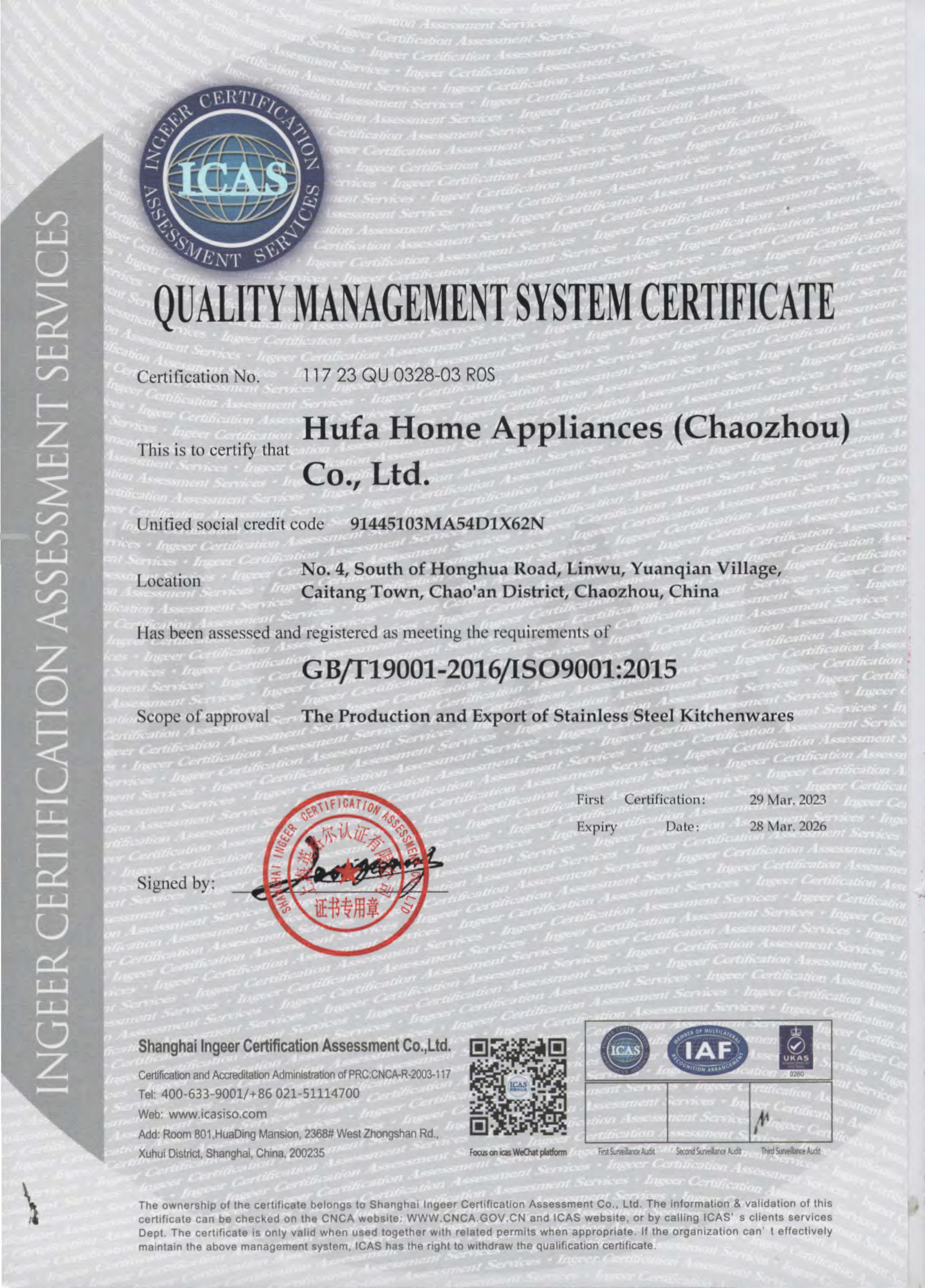 Guangdong Hufa Stainless Steel Products Factory (Tableware and Kitchenware) qualification pic - 2