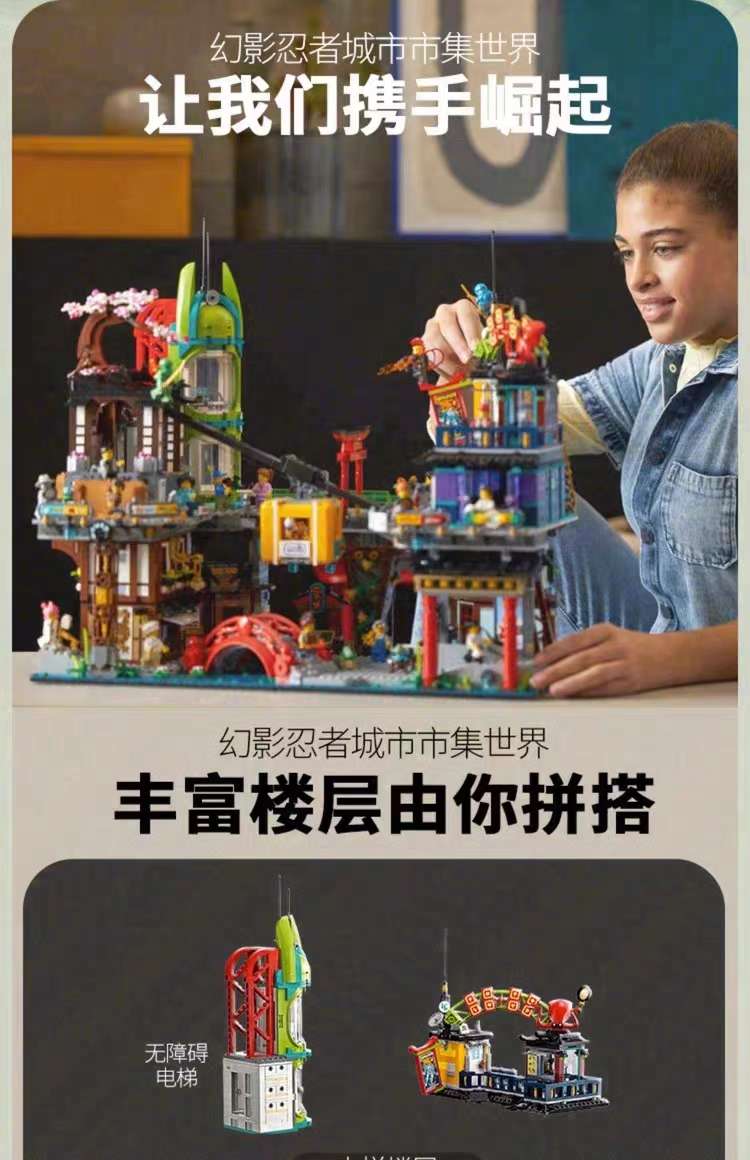 Phantom Ninja Series Ninja Market 71799 Adult Assembly Toys, educational building blocks, Boys' Model Gifts details Picture