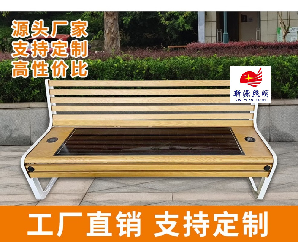 厂家直销太阳能智慧座椅蓝牙无线充户外智慧座椅小区公园板凳