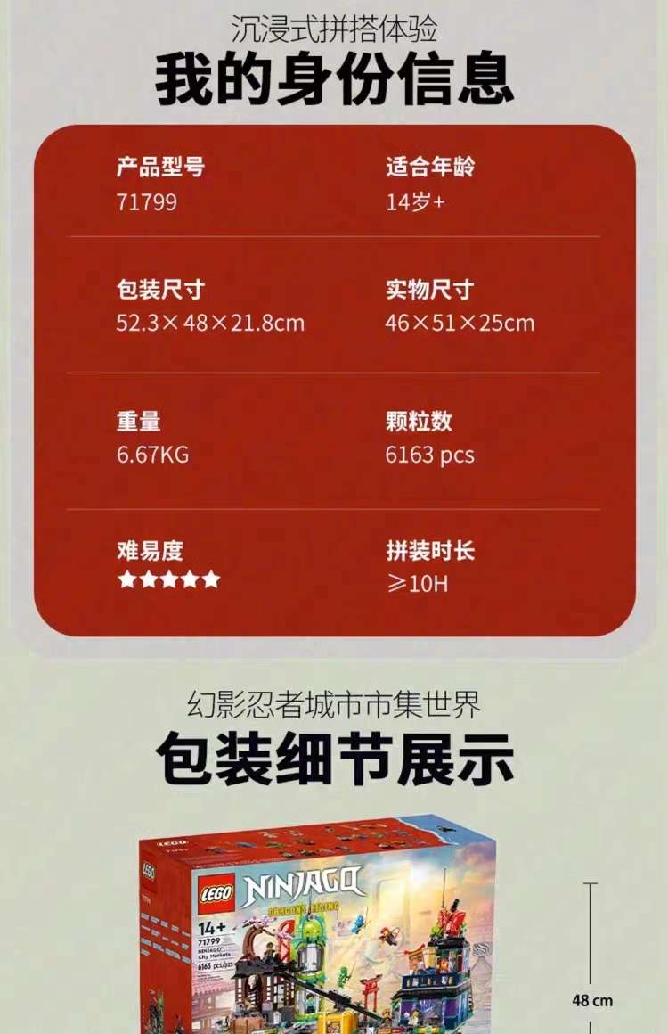 Phantom Ninja Series Ninja Market 71799 Adult Assembly Toys, educational building blocks, Boys' Model Gifts detail image 8