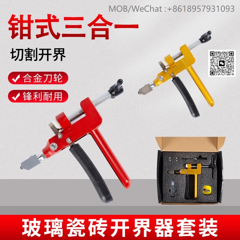 GLASS TILE CUTTER玻璃瓷砖镜子注油式开界器glass tile opener详情3