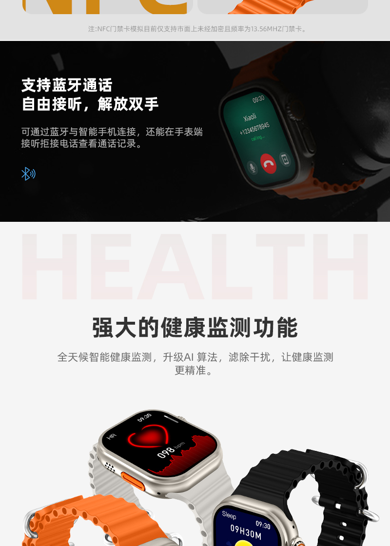 华强北顶配ultra2智能蓝牙电话手表2.1大屏心率血氧压健康检测详情8
