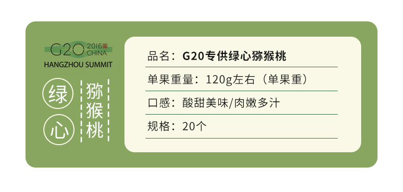 江山神农G20徐香礼盒绿心20枚详情2