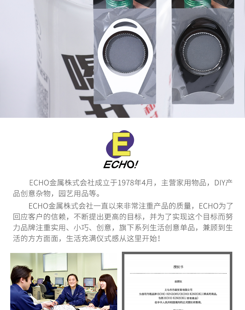 ECHO 日本进口开瓶器饮料可乐易拉罐塑料瓶便携拉盖开瓶器开罐器详情1