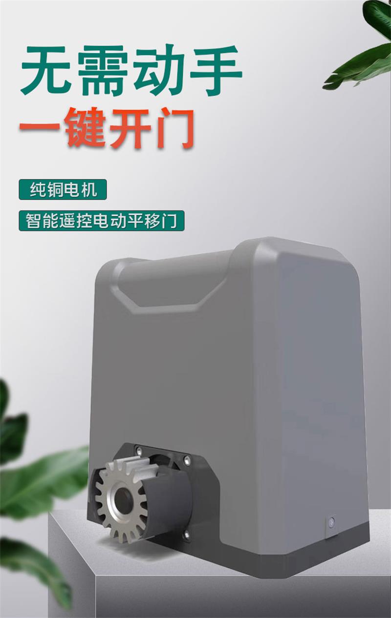 Motor door opening machine supporting chain thumbnail