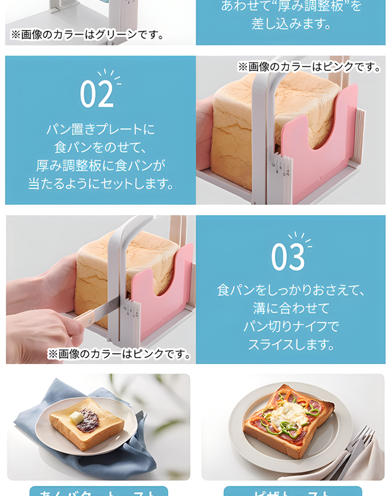 ISETO 日本进口面包切片器厨房烘焙用具切面包器浅蓝色粉红色详情10