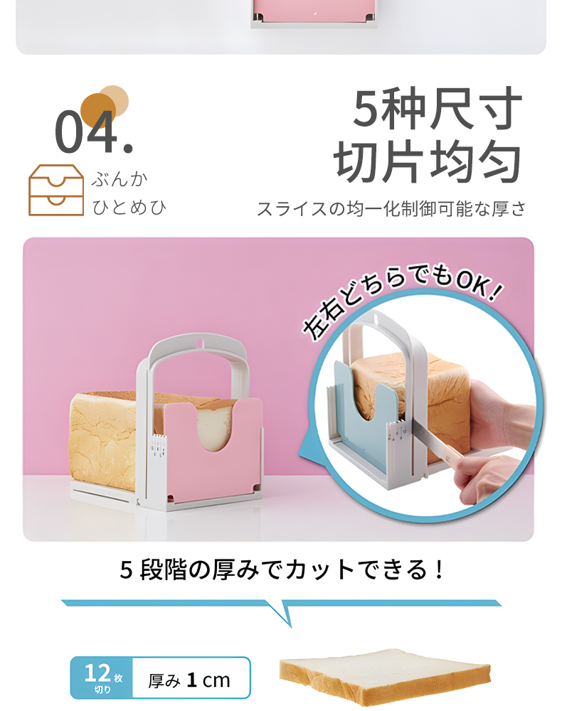ISETO 日本进口面包切片器厨房烘焙用具切面包器浅蓝色粉红色详情8