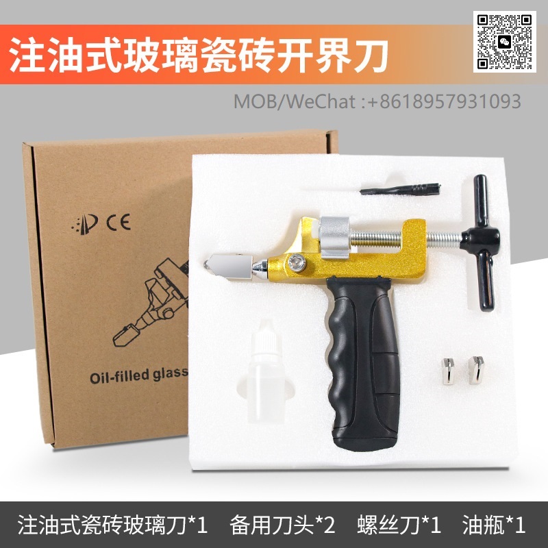 GLASS TILE CUTTER玻璃瓷砖镜子注油式开界器glass tile opener详情10