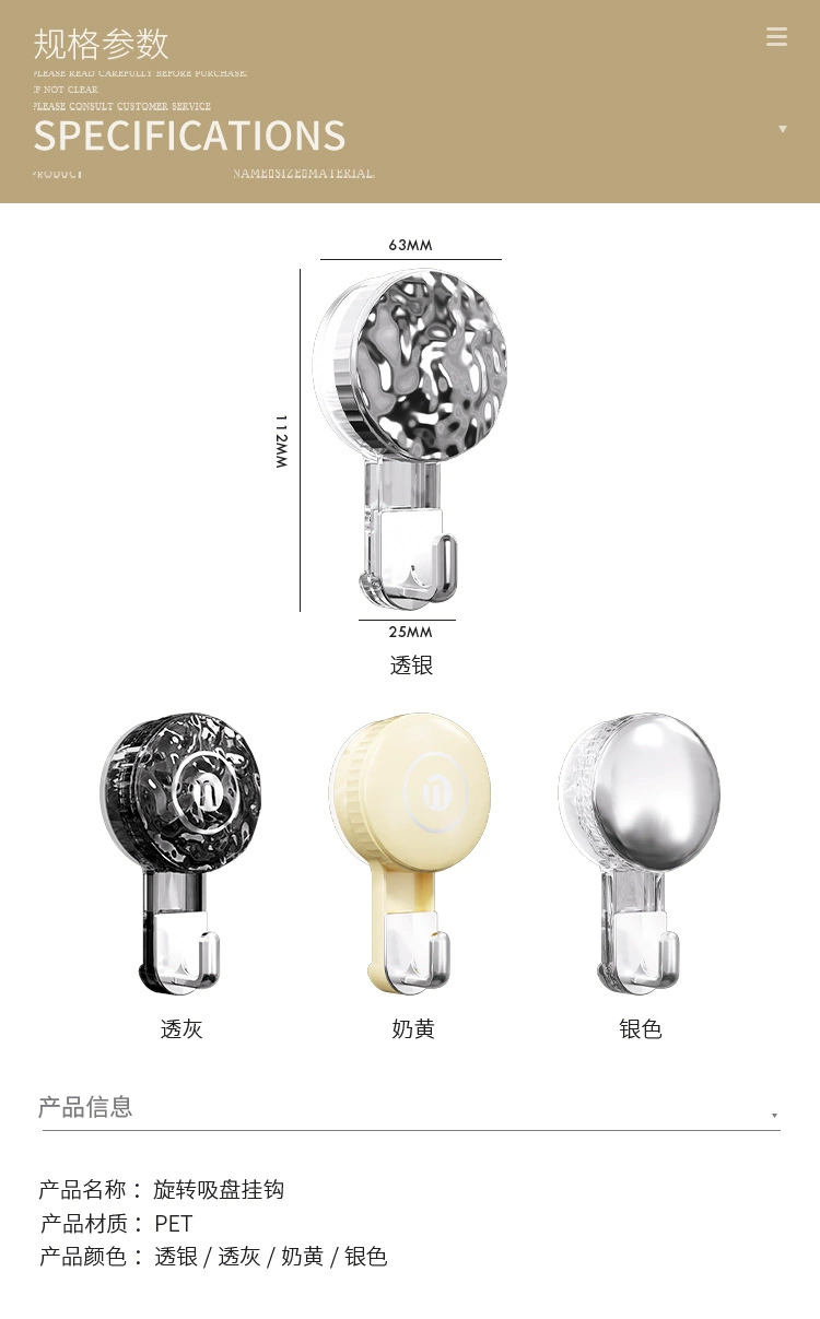 S44-S2308558吸盘挂钩免打孔强力真空单钩墙壁挂钩无痕衣服挂钩详情图14