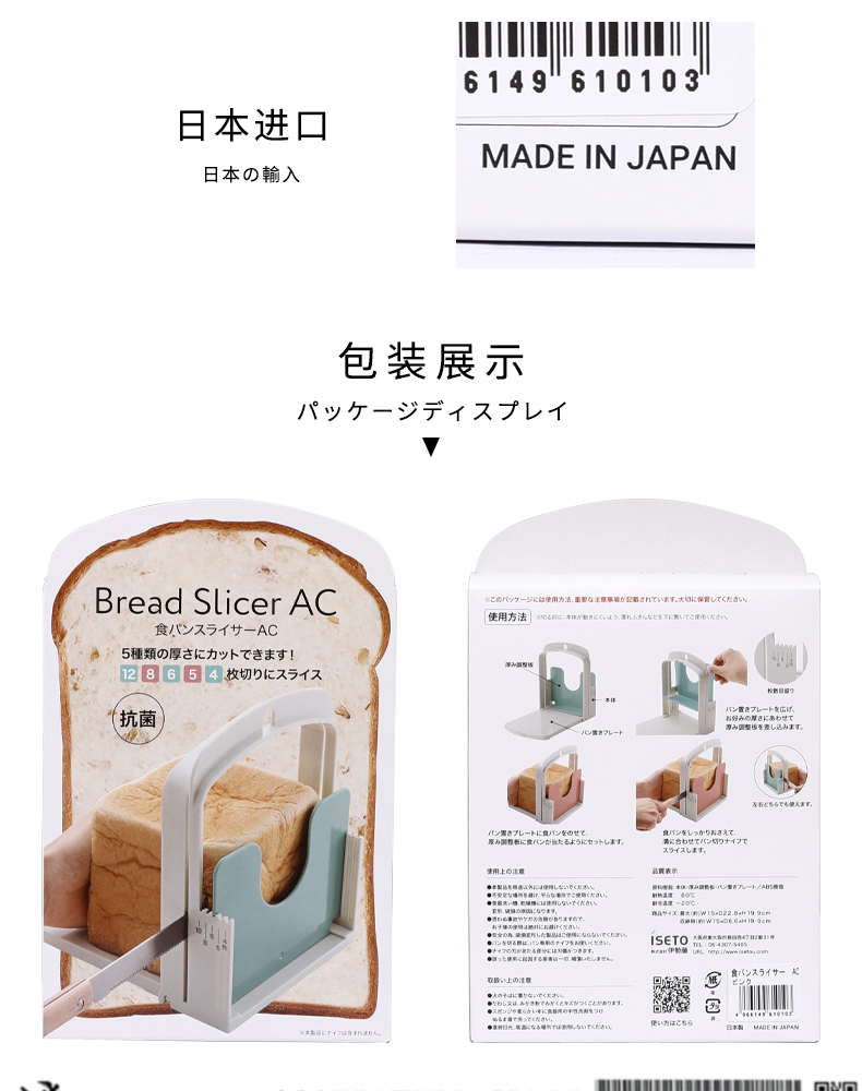 ISETO 日本进口面包切片器厨房烘焙用具切面包器浅蓝色粉红色详情12