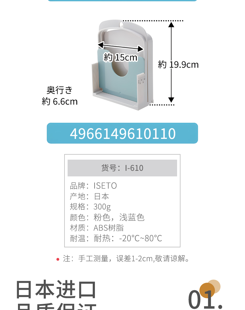 ISETO 日本进口面包切片器厨房烘焙用具切面包器浅蓝色粉红色详情4