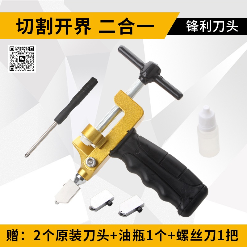 GLASS TILE CUTTER玻璃瓷砖镜子注油式开界器glass tile opener详情7