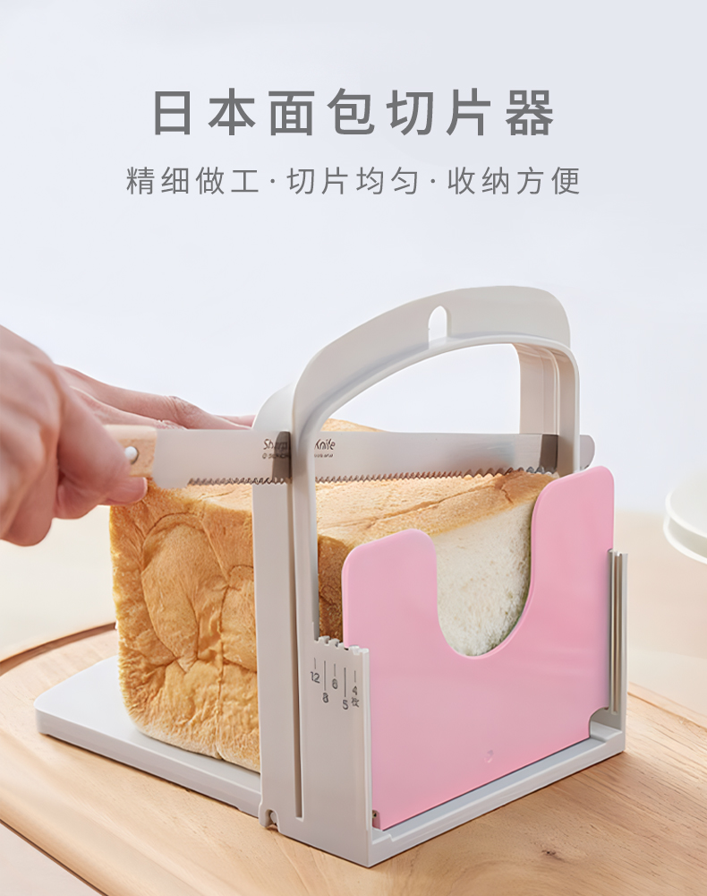 ISETO 日本进口面包切片器厨房烘焙用具切面包器浅蓝色粉红色详情1