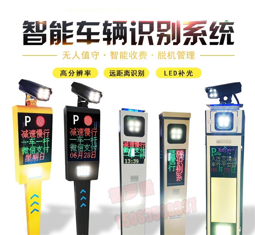Gate, vehicle system, parking management fee system, HD camera, accurate identification thumbnail