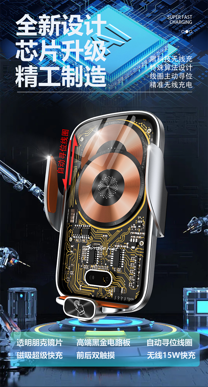 内置电池金属臂电动感应车载手机支架无线充电器66W磁吸超极快充详情5