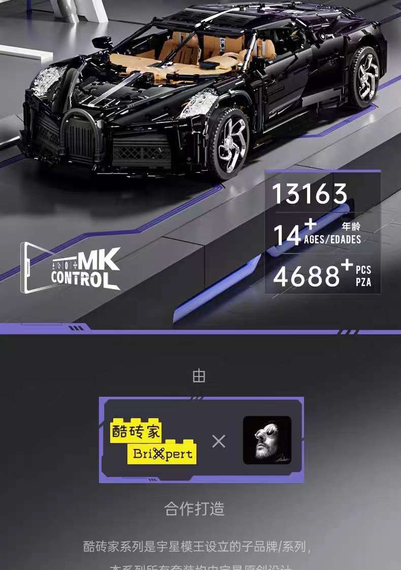 Yu Star Model King Building Blocks Sports Car Remote Control Bugatti Night Series Assembled Building Blocks Educational Toys 13163 Specification drawing