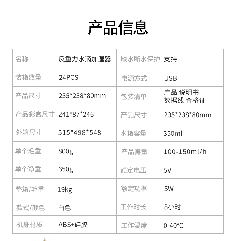 反重力水滴加湿器 智能加湿器 大G加湿器 水雾加湿器 RGB七彩炫光详情13