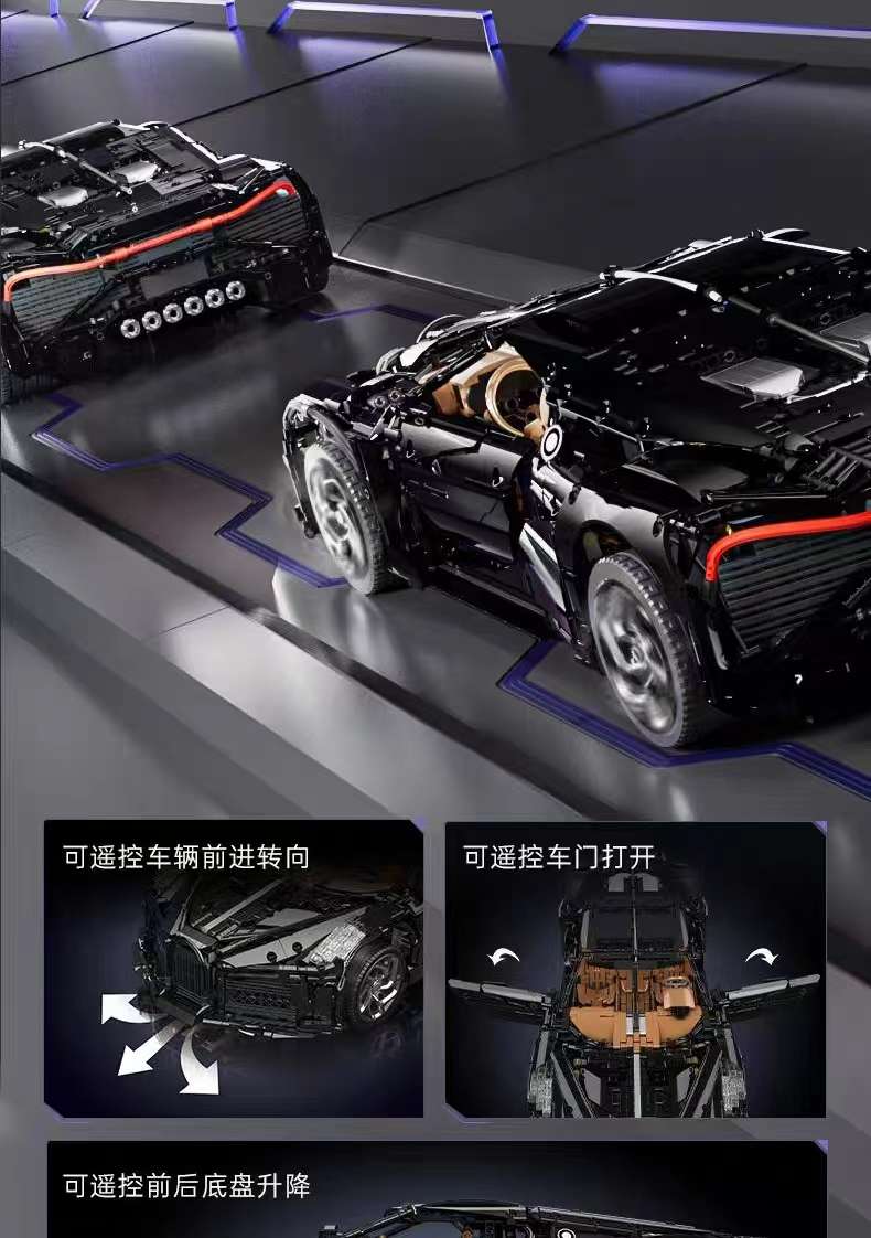 Yu Star Model King Building Blocks Sports Car Remote Control Bugatti Night Series Assembled Building Blocks Educational Toys 13163 undefined