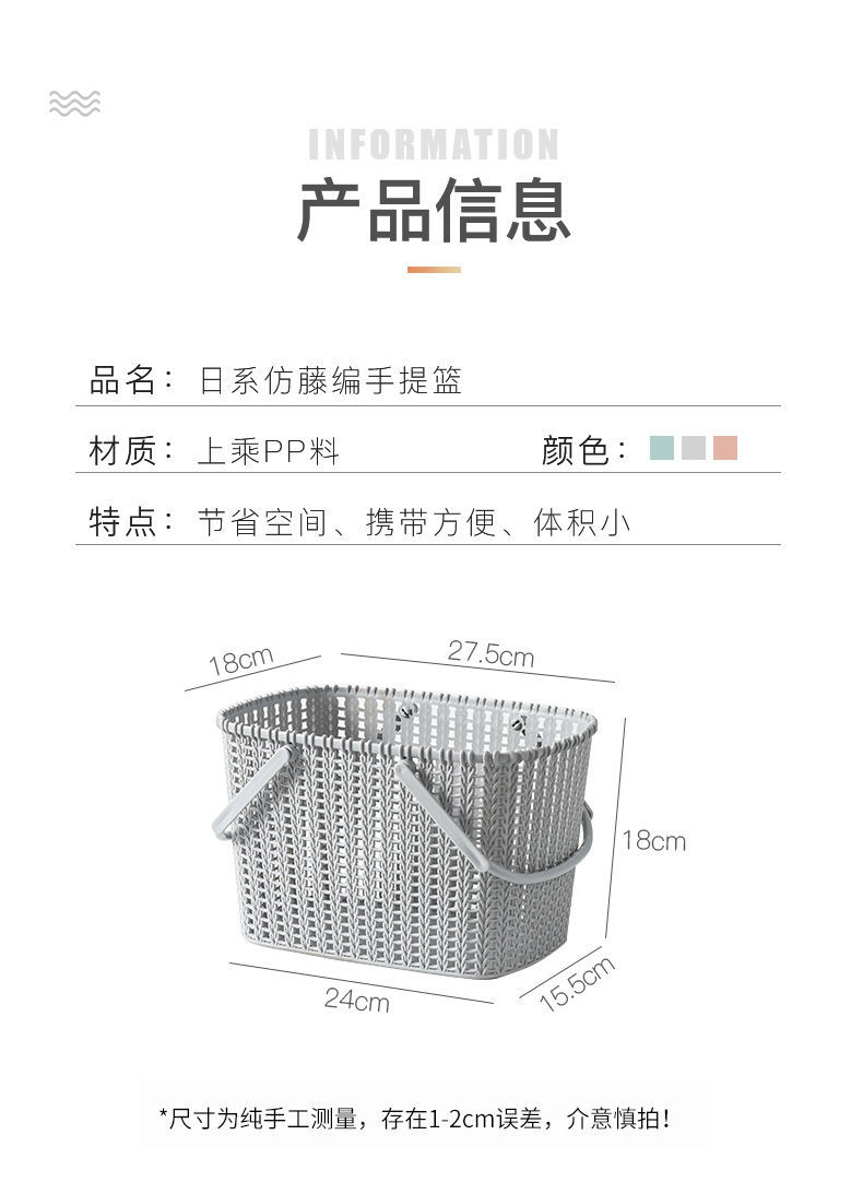 L59-009 Thickened desktop storage basket, plastic imitation rattan woven storage basket, organizing hand-held shower basket, storage basket detail image 5
