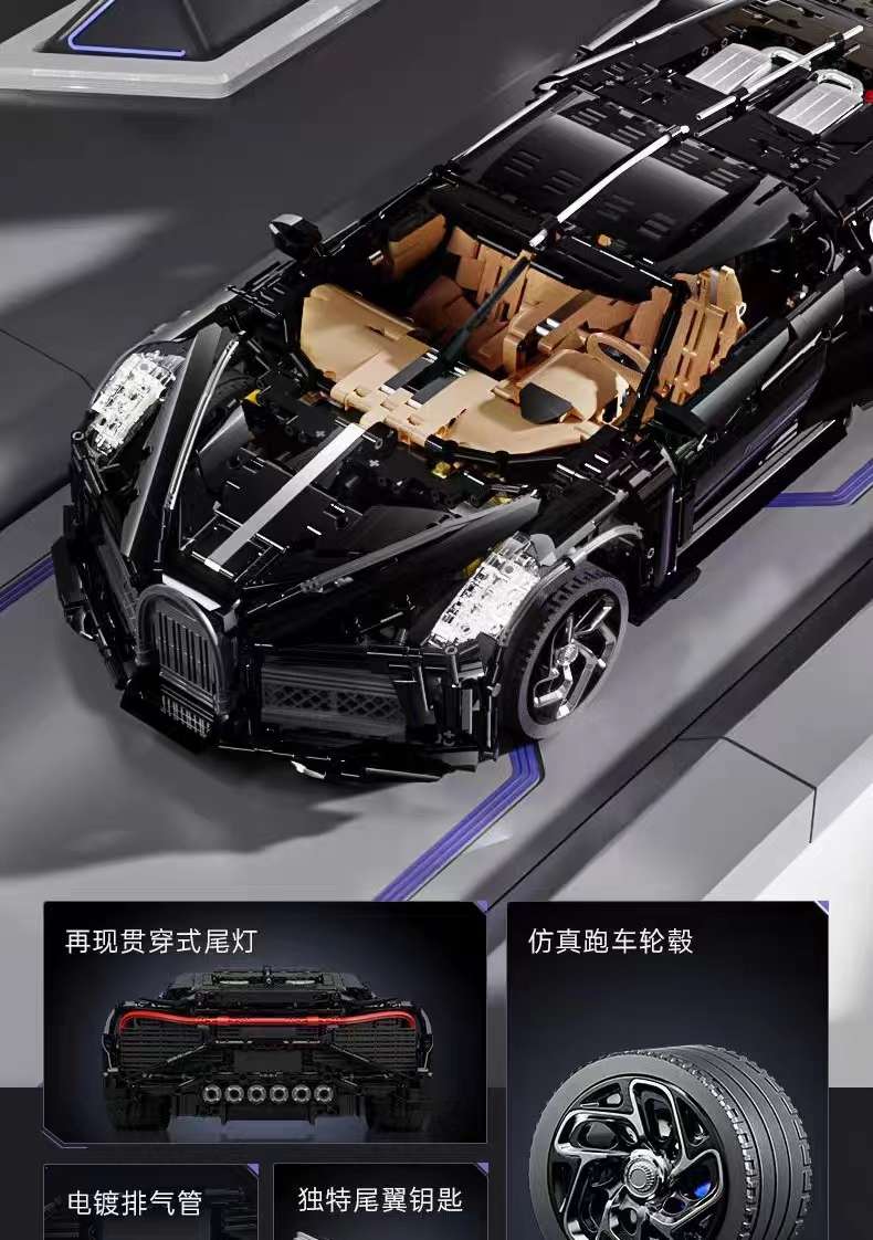 Yu Star Model King Building Blocks Sports Car Remote Control Bugatti Night Series Assembled Building Blocks Educational Toys 13163 undefined