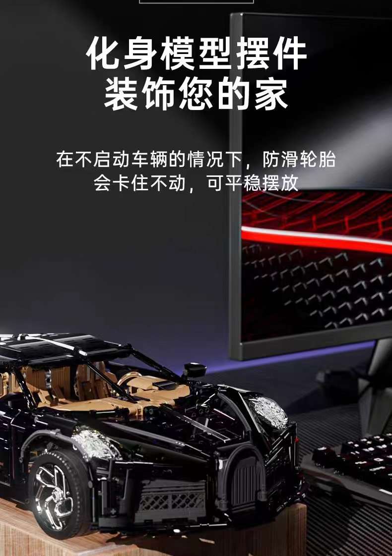 Yu Star Model King Building Blocks Sports Car Remote Control Bugatti Night Series Assembled Building Blocks Educational Toys 13163 undefined