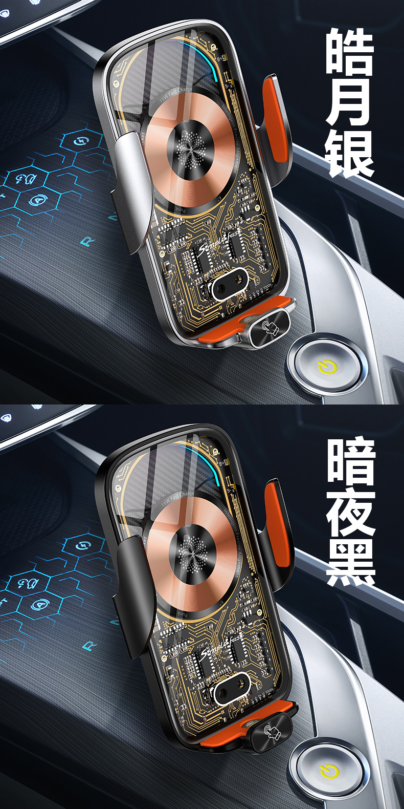 内置电池金属臂电动感应车载手机支架无线充电器66W磁吸超极快充详情2
