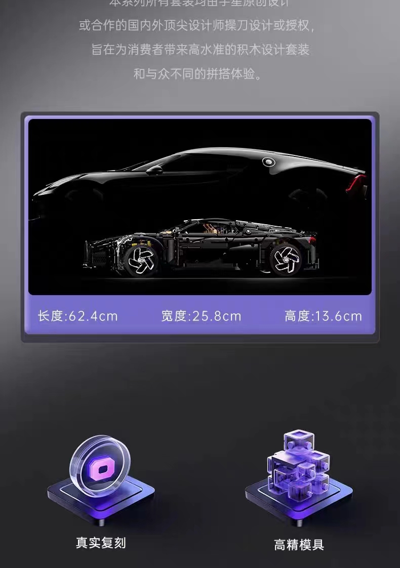 Yu Star Model King Building Blocks Sports Car Remote Control Bugatti Night Series Assembled Building Blocks Educational Toys 13163 details Picture