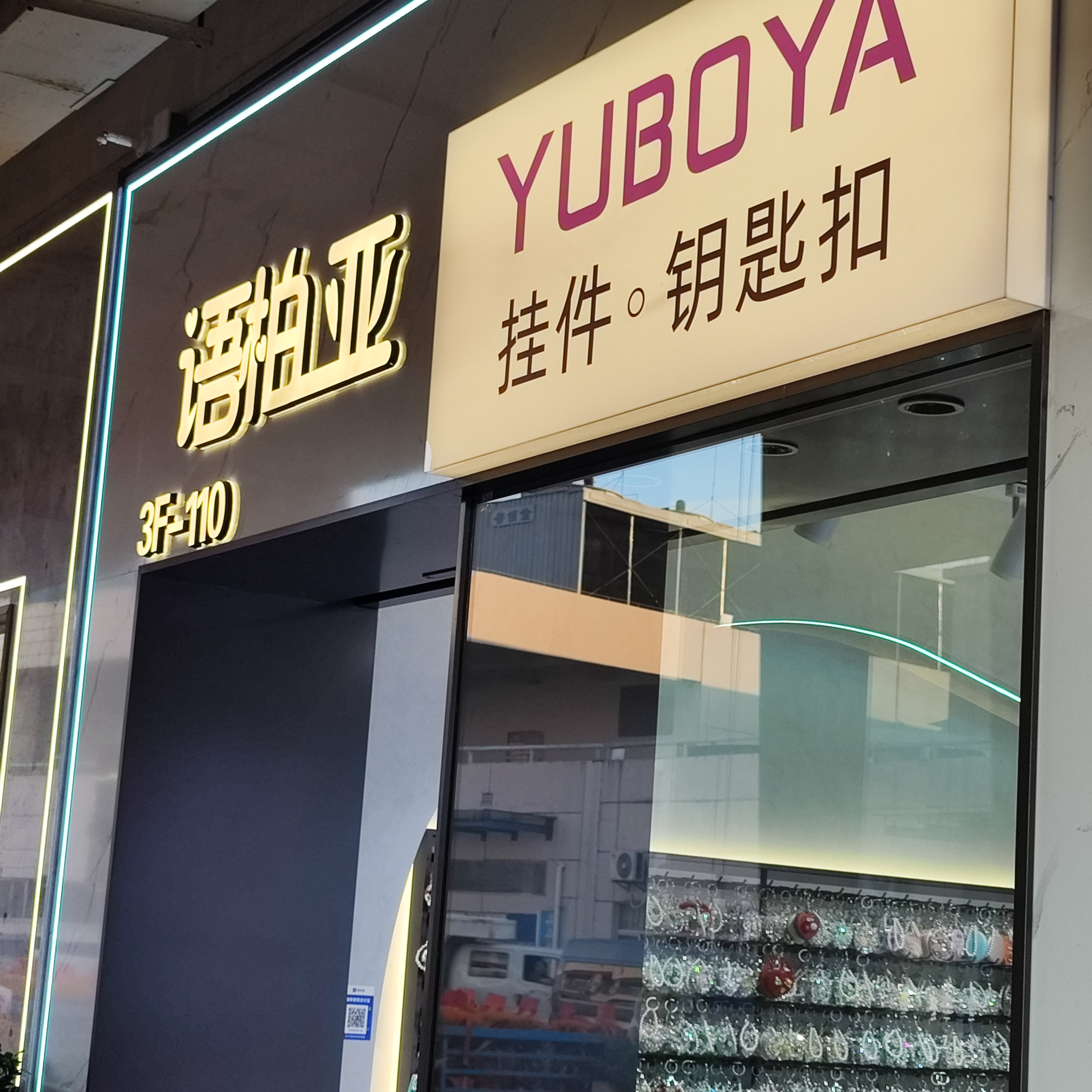 Yubaiya Fine Products describe pic - 1