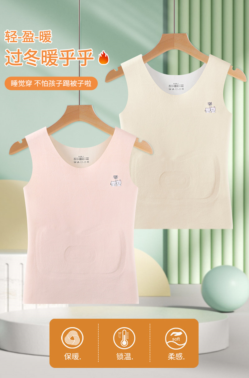 Girls' small vest development period primary school students wear warm belly protection double-sided velvet vest full figure