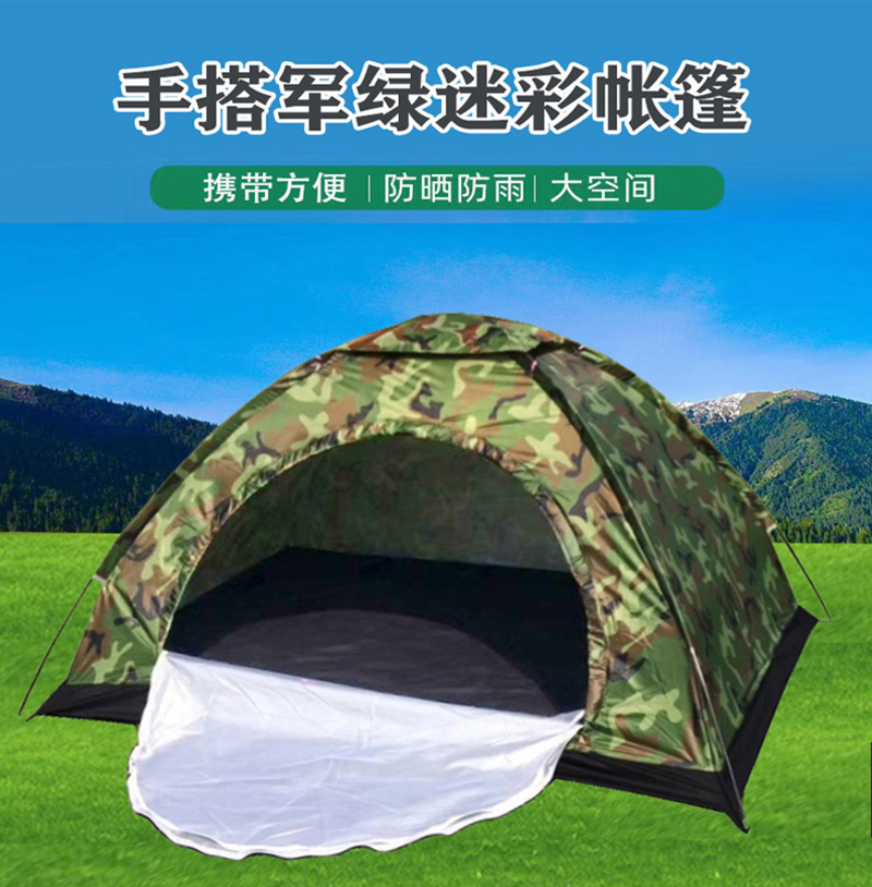 Cross-border camouflage tent 2-3-4 people, Yibo Outdoor 4-person portable camouflage tent, outdoor camping tent, portable sun protection and rain protection large space folding tent