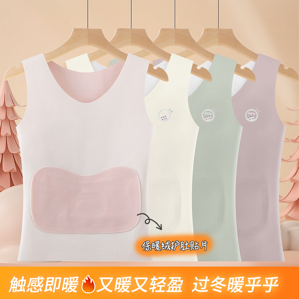 Children's non-trace vest warm and fleece heating base to wear belly vest winter underwear Specification drawing