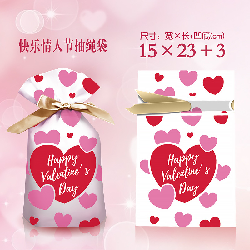 New Valentine's Day Gift Bag Ribbon Drawstring Bag Candy Snow Crisp Bag Gift Bundle Pocket Storage Bag Specification drawing