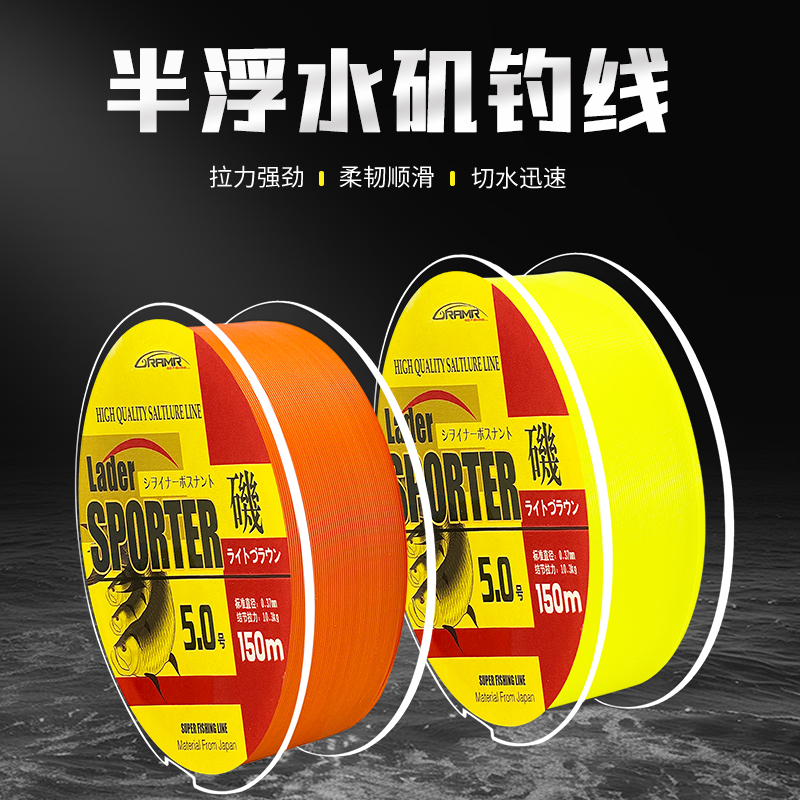 Half Floating Rock Fishing Line, Rock Rod, Long Distance Investment, Imported 150m Authentic Main Line, High end Luya Special Grain Wheat Fishing Line thumbnail