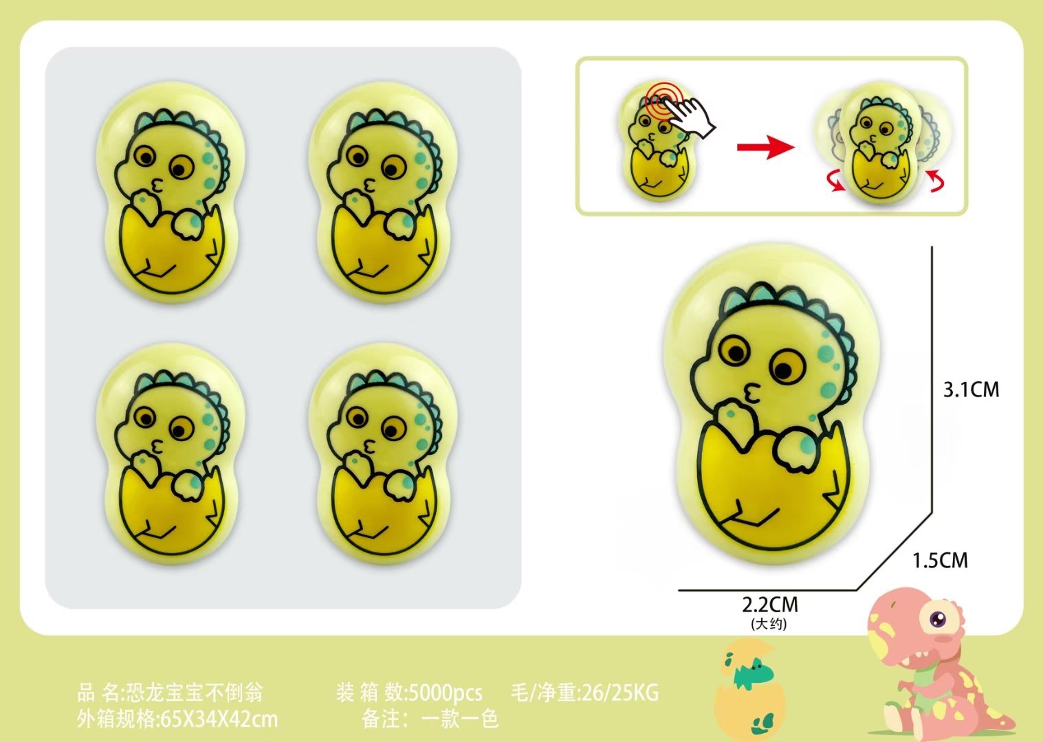 卡通恐龙不倒翁扭蛋玩具奇趣幼儿园活动礼品小游戏赠品