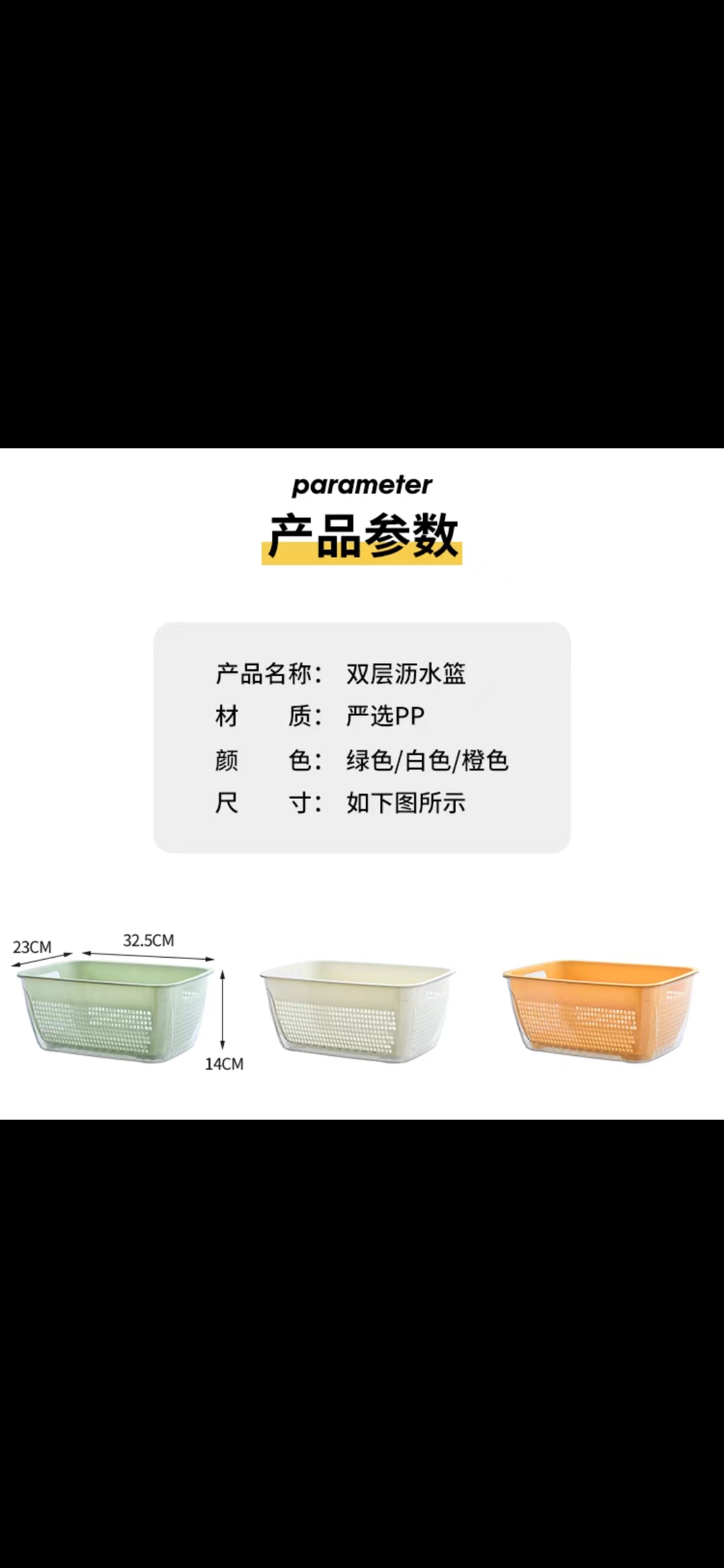 沥水篮/餐具/塑料篮子/欧式份数盆/透明沥水篮细节图