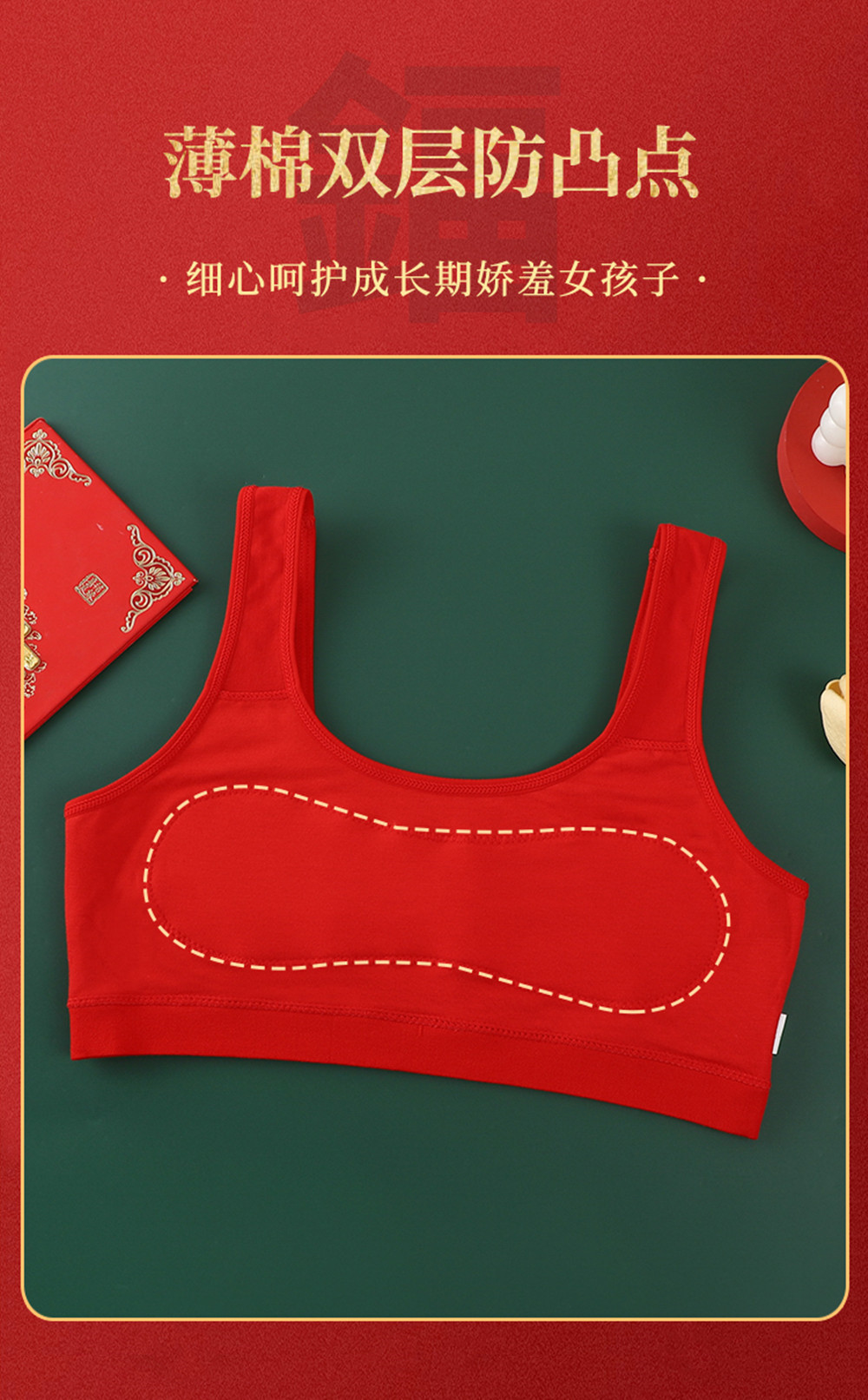 Girl's year of birth red underwear children's cotton growth period small vest Specification drawing
