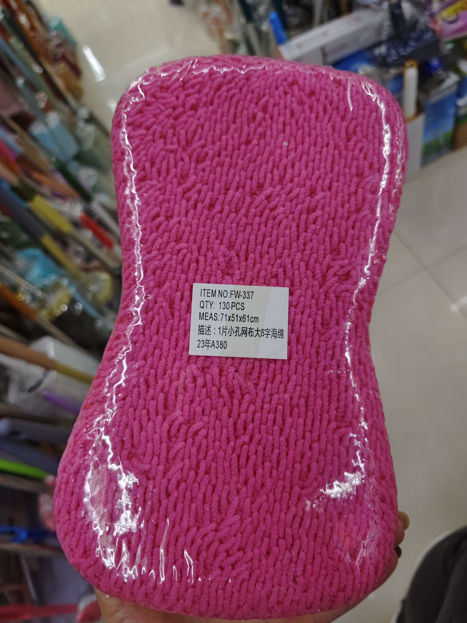Item No. : JSJFW-337 Large 8-shaped small hole mesh sponge cleaning brush, pot brush, 1 piece per blister packaging detail image 2
