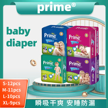 prime baby diaper彩色小包装宝宝纸尿裤亲肤柔棉超薄款瞬吸干爽男女婴儿通用款S M L XL