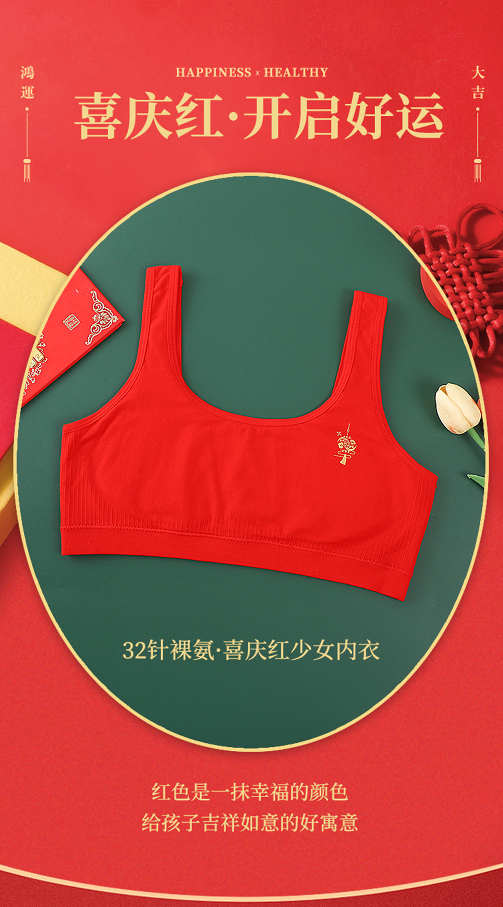 Girl's year of birth red underwear children's cotton growth period small vest full figure