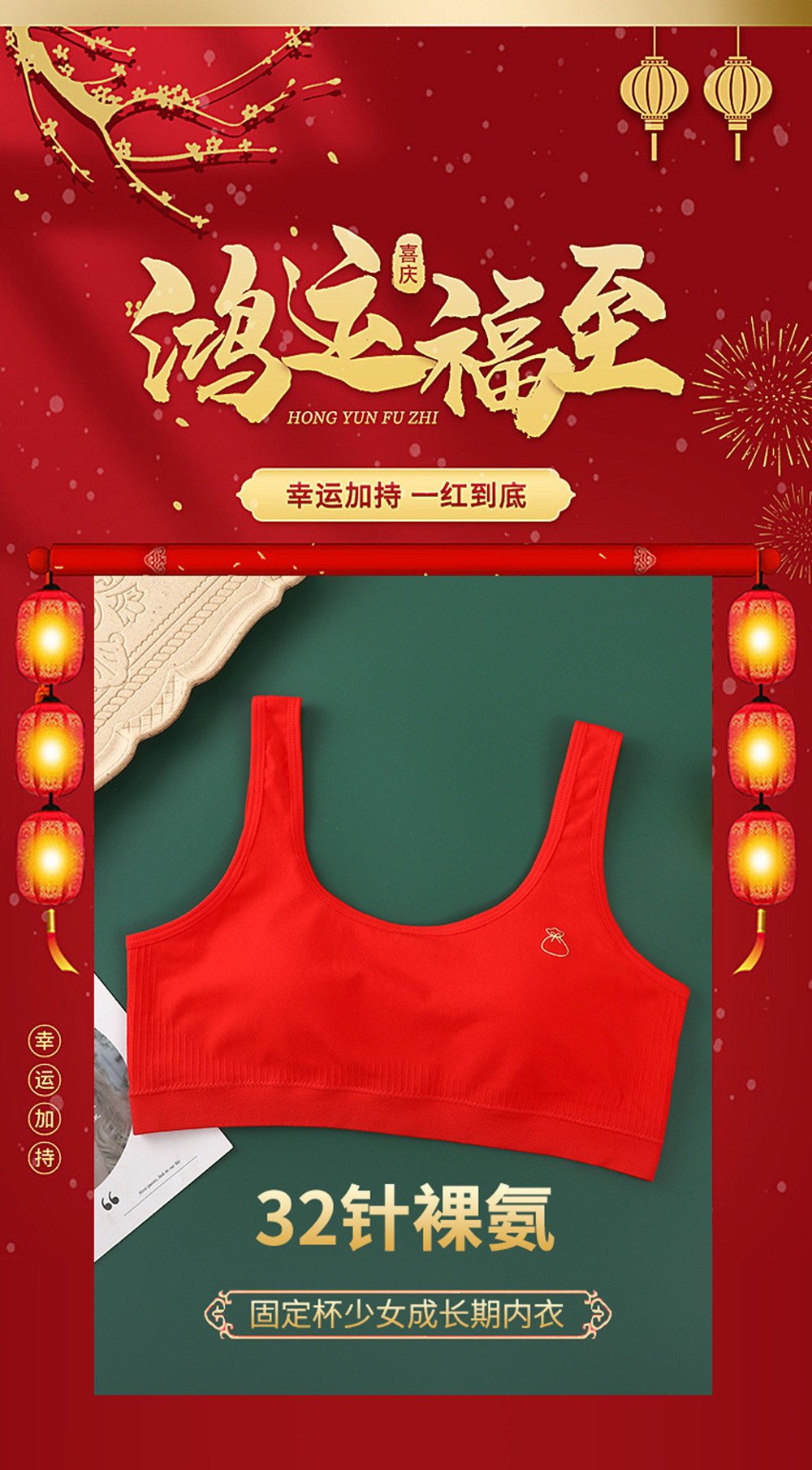 This year girl bra youth development junior high school bright red bra underwear vest full figure