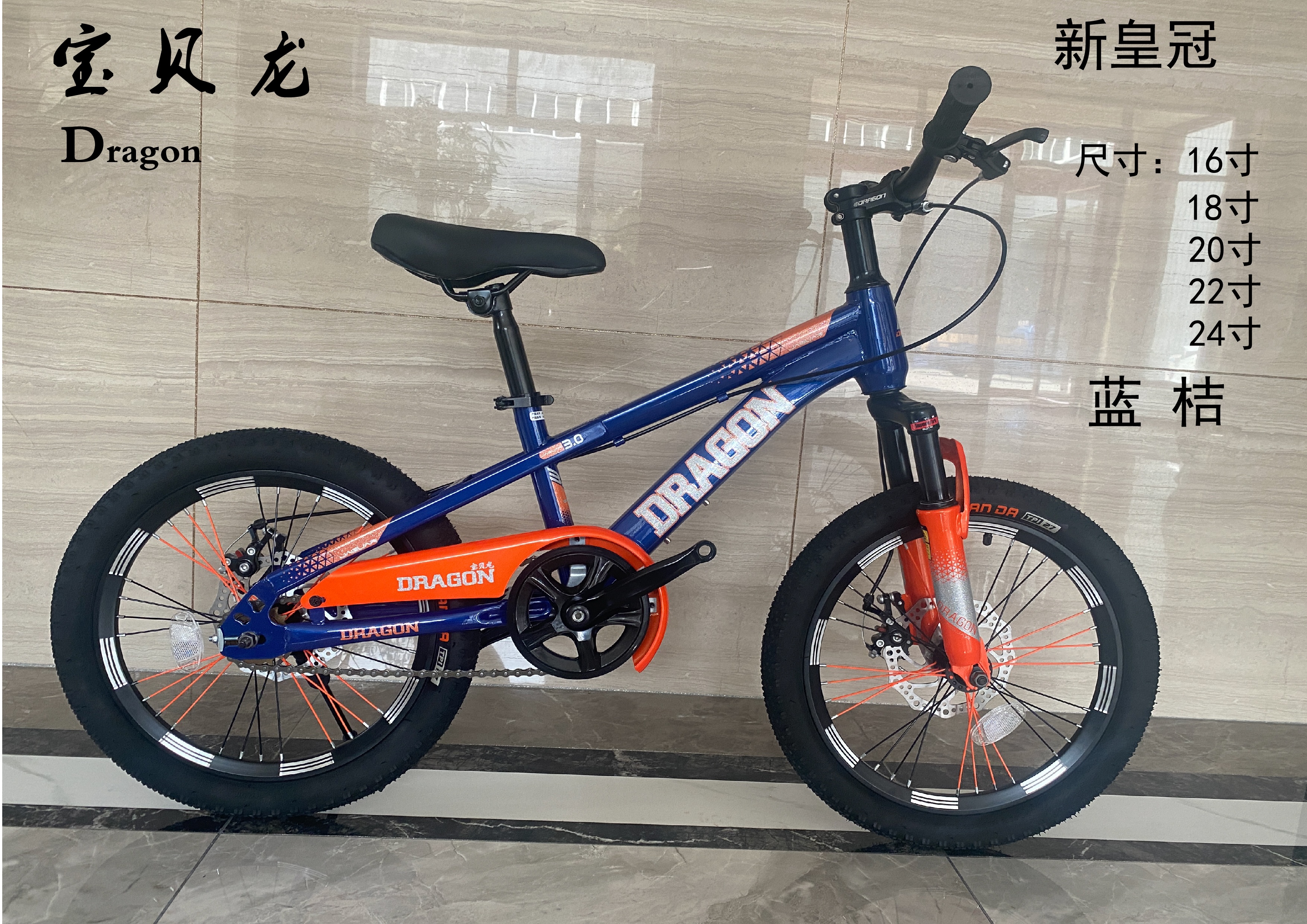 16寸儿童学生车