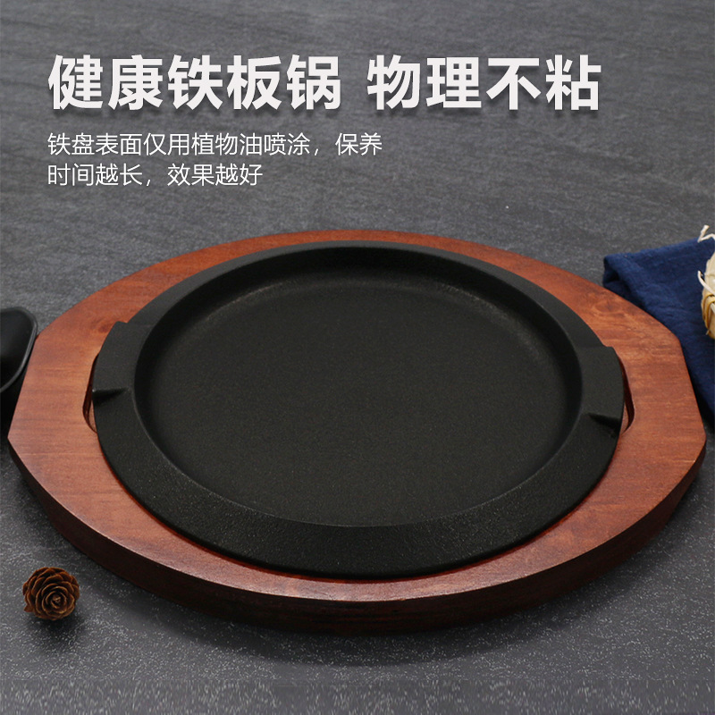 25cm双耳圆盘/铸铁加厚圆形铁板/烧盘西餐煎牛排烤盘/家用韩式不粘烤/DF TRADING HOUSE细节图