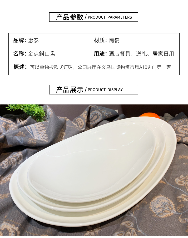 酒店用品陶瓷餐具12/14/16寸斜口盘餐厅饭店椭圆异形碗汤菜碗外贸西餐汤碗可定制批发详情2