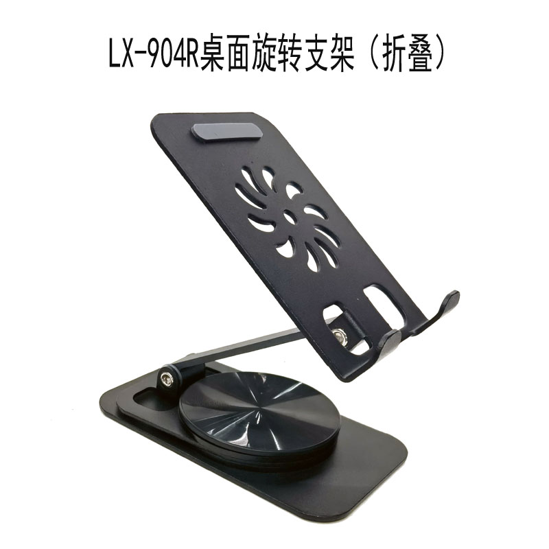 YL-904R Iron desktop folding phone Stand, Metal rotatable phone stand, IPAD tablet desktop phone stand, lazy person's stand