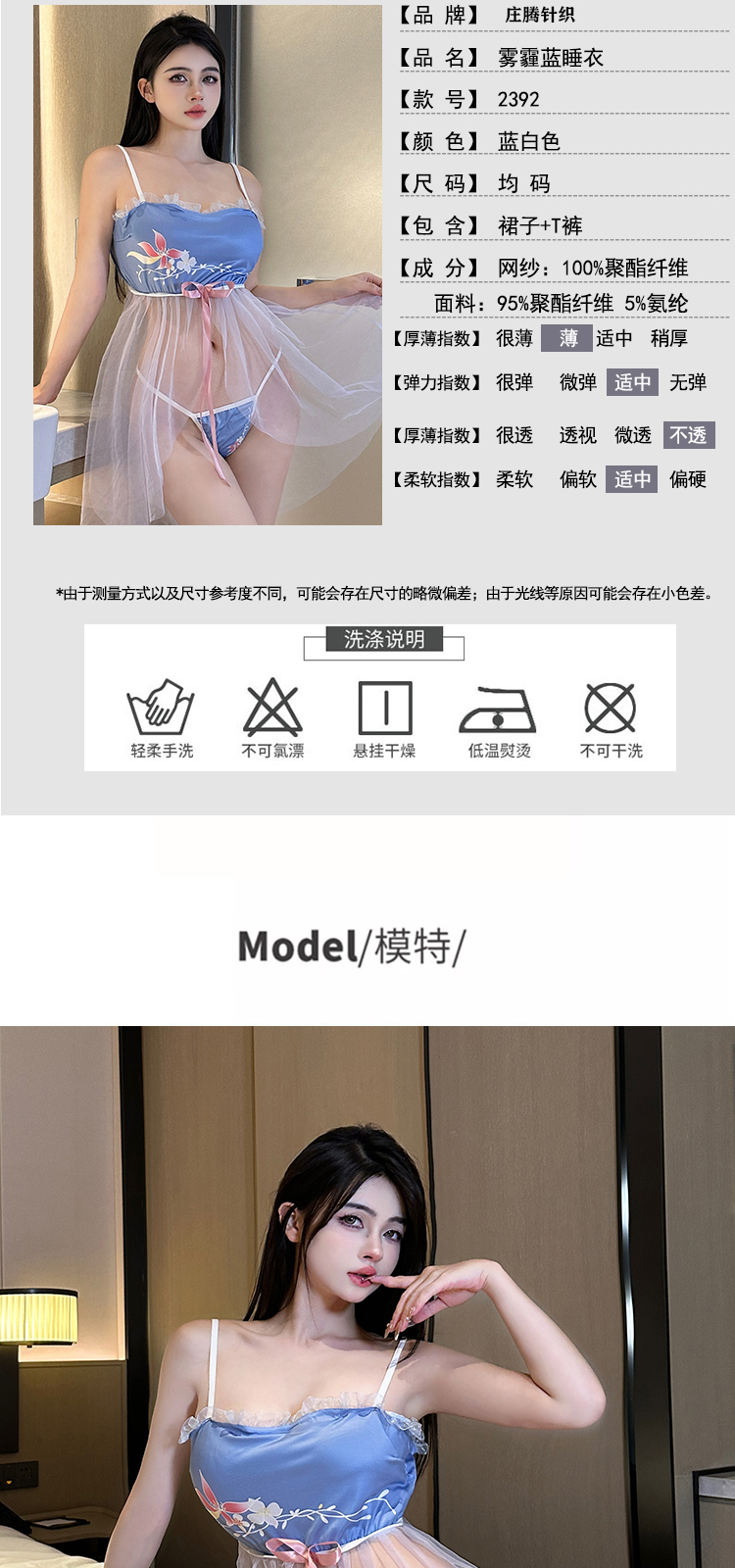 原创情趣内衣纯欲透视诱惑汉服风雾霾蓝睡衣套装角色扮演详情3