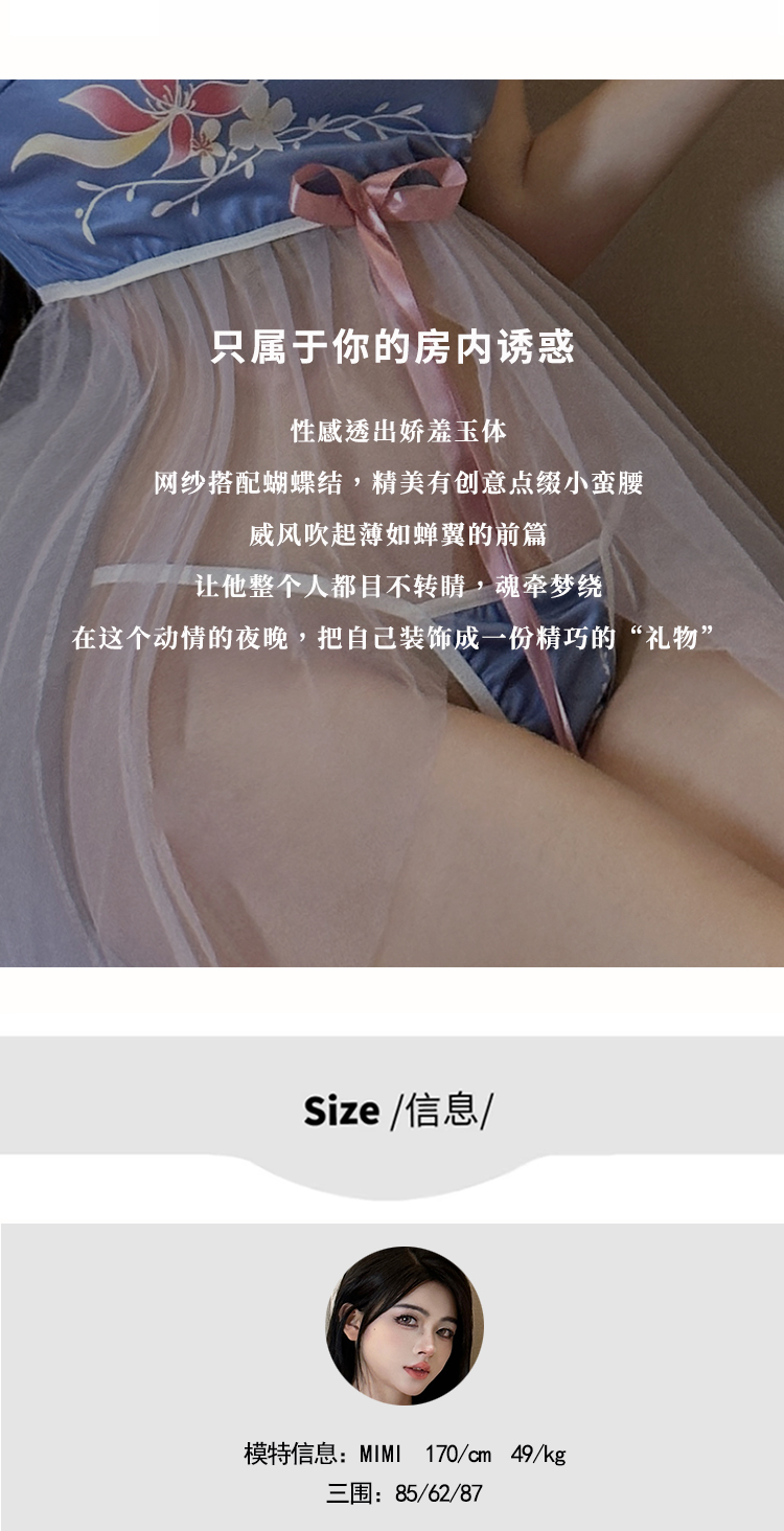 原创情趣内衣纯欲透视诱惑汉服风雾霾蓝睡衣套装角色扮演详情2