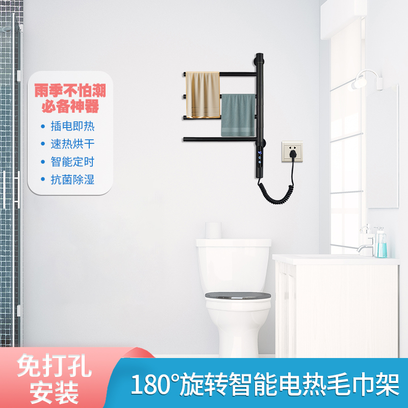 No punching rotary smart electric towel rack drying constant temperature bathroom bath towel rack wholesale project