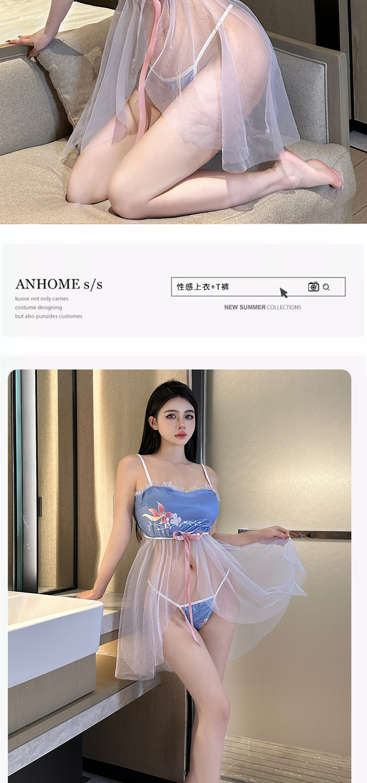 原创情趣内衣纯欲透视诱惑汉服风雾霾蓝睡衣套装角色扮演详情4