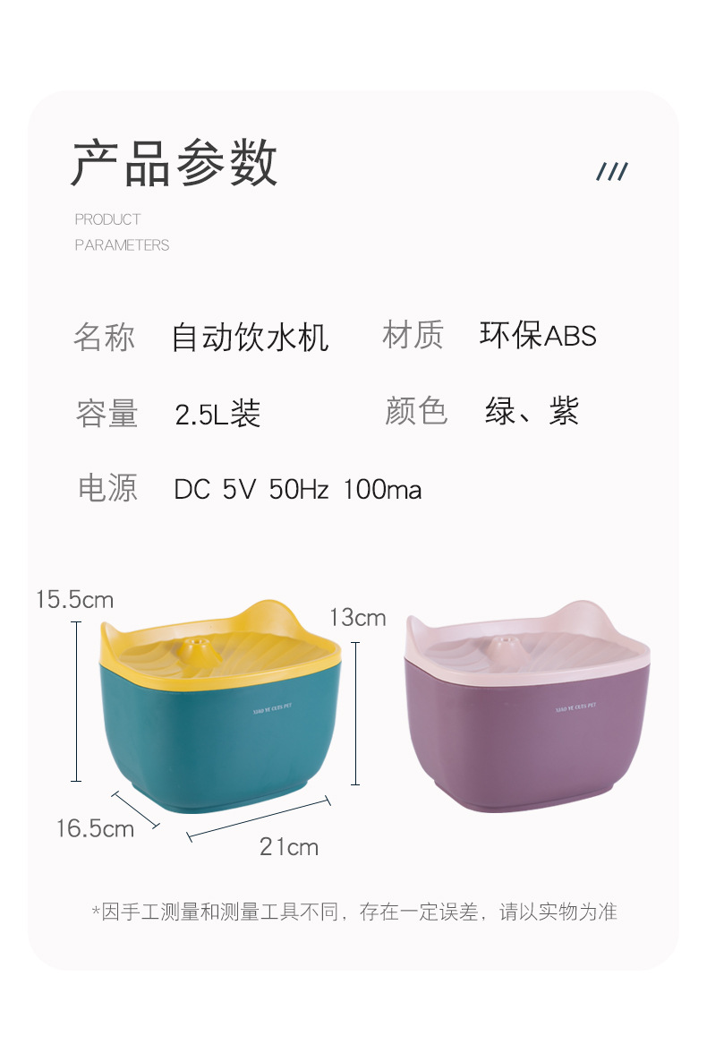 Cat ear pet water dispenser, silent automatic water circulation water feeder, universal intelligent pet water dispenser for dogs and cats pic 8