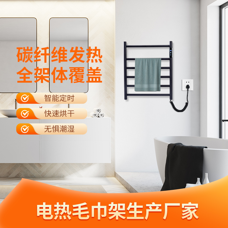 智能电热毛巾架烘干碳纤维发热小型家用卫生间浴巾架批发